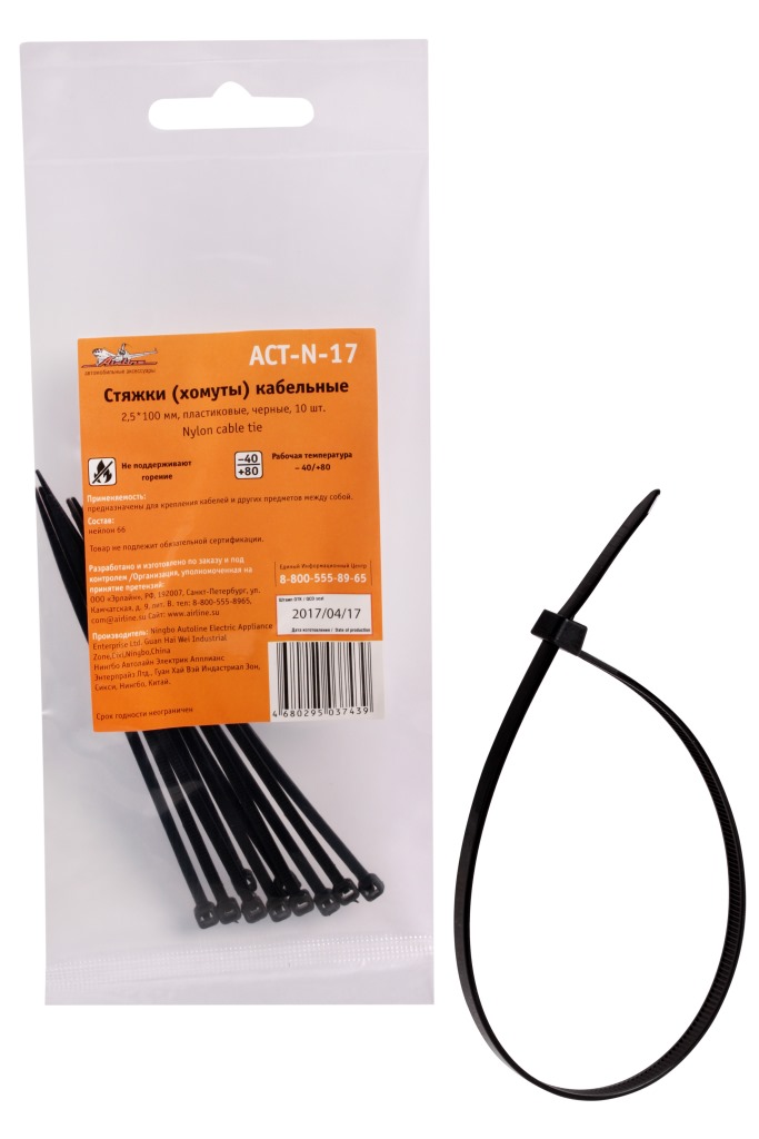 Стяжки (хомуты) кабельные 2,5*100 мм, пластиковые, черные, 10 шт.