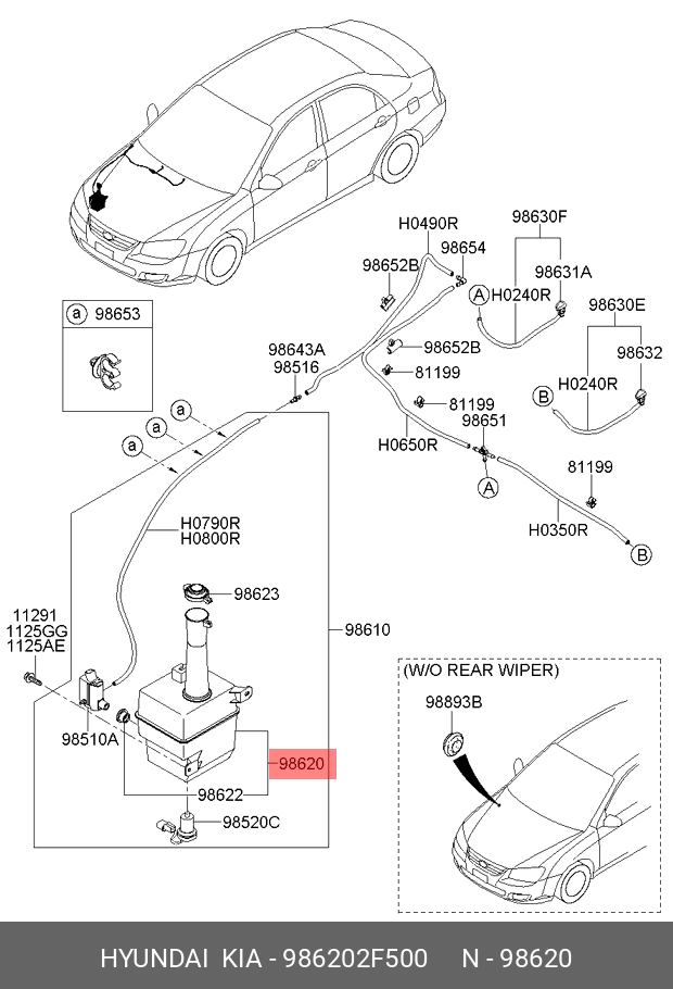  Бачок омывателя лобового стекла (Kia) 986202F500