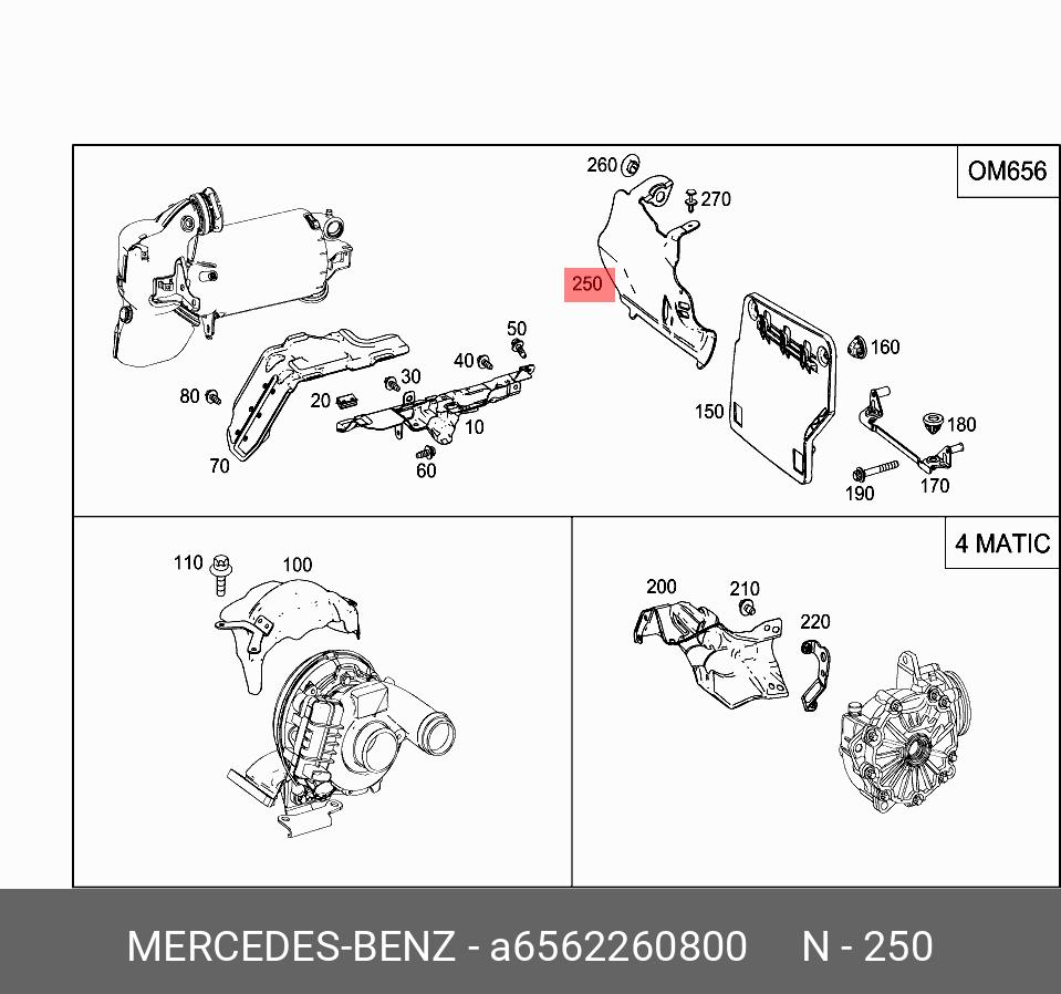 A 656 226 08 00 шумоизоляция MERCEDES BENZ купить, цена в Челябинске