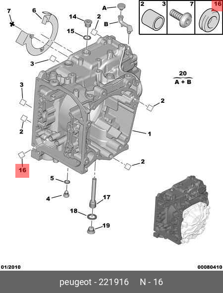 Кольцо уплотнительное коробка АКПП (Citroen/Peugeot) 221916