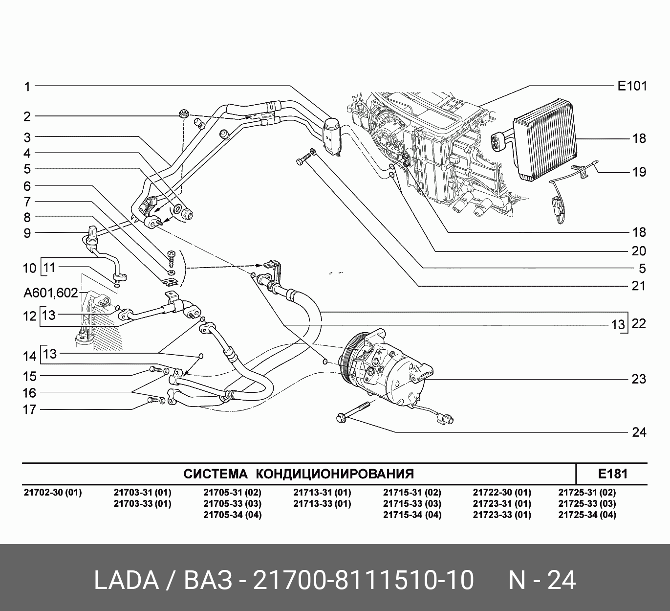 БОЛТ КРЕПЛЕНИЯ КОМПРЕССОРА ВАЗ-2170 (ПРИОРА) (2170 8111510-10) VAZ LADA  21700-8111510-10 на АКГС МАРКЕТ - Звоните по тел. 8-800-775-44-50