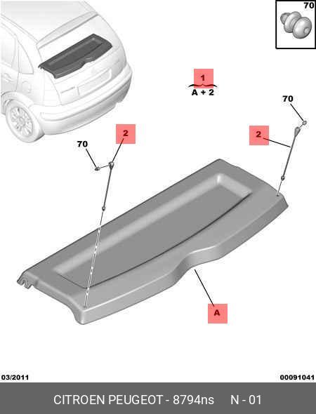 Полка багажника для Citroen C5