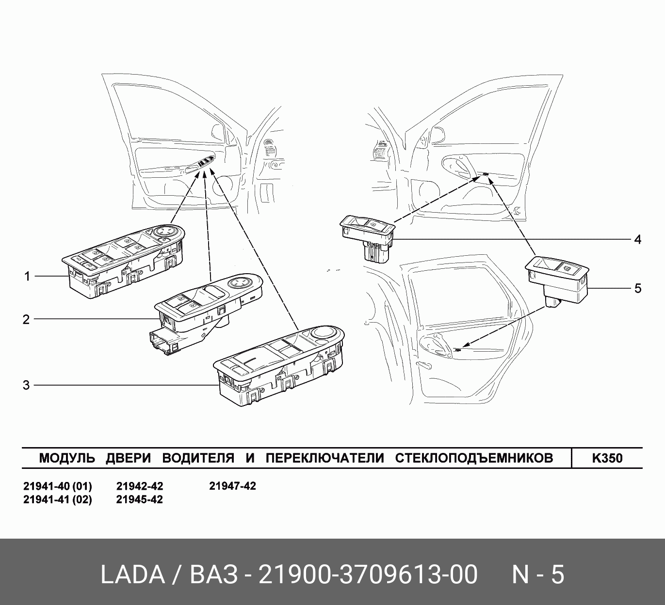 Стекло Водительской Двери Лада Гранта Купить