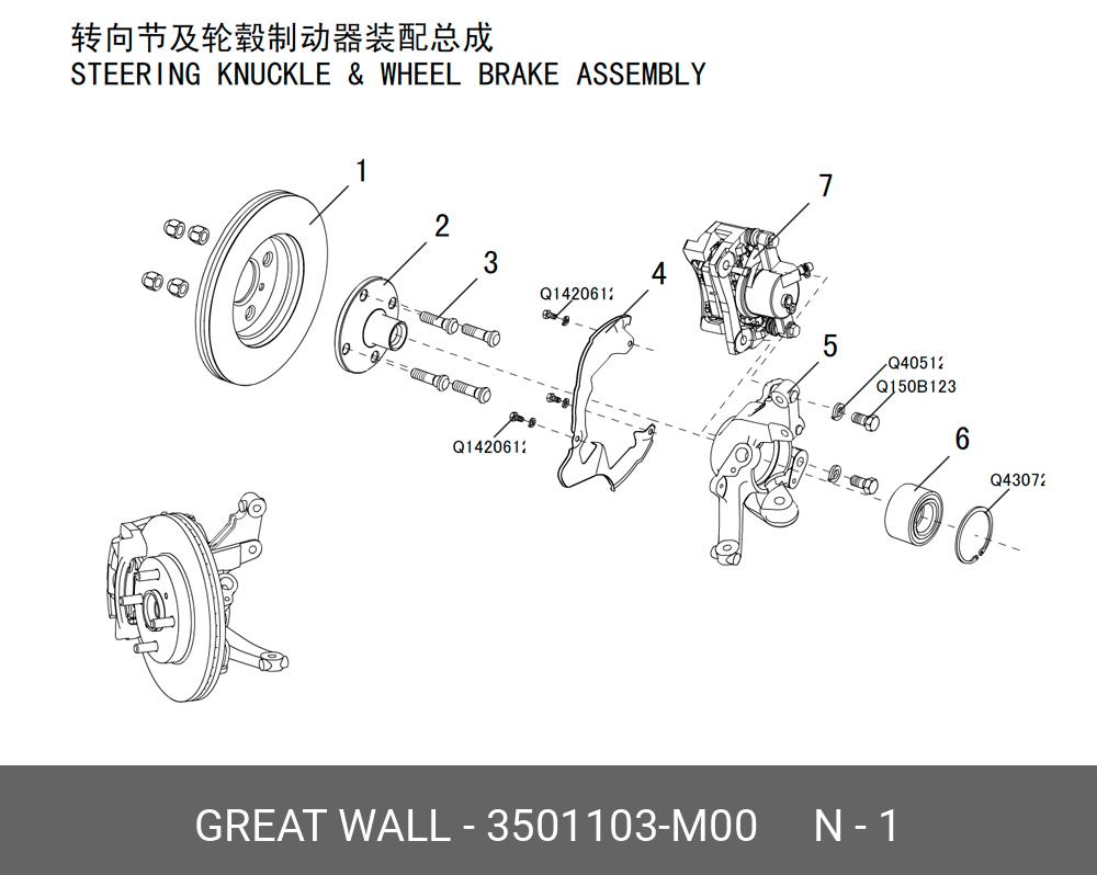 Диск тормозной передний   GREAT WALL арт. 3501103-M00