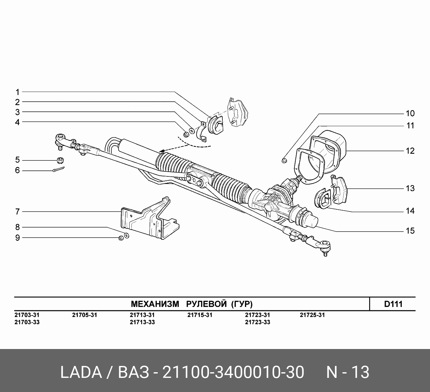 Схема рулевой рейки ваз 2110