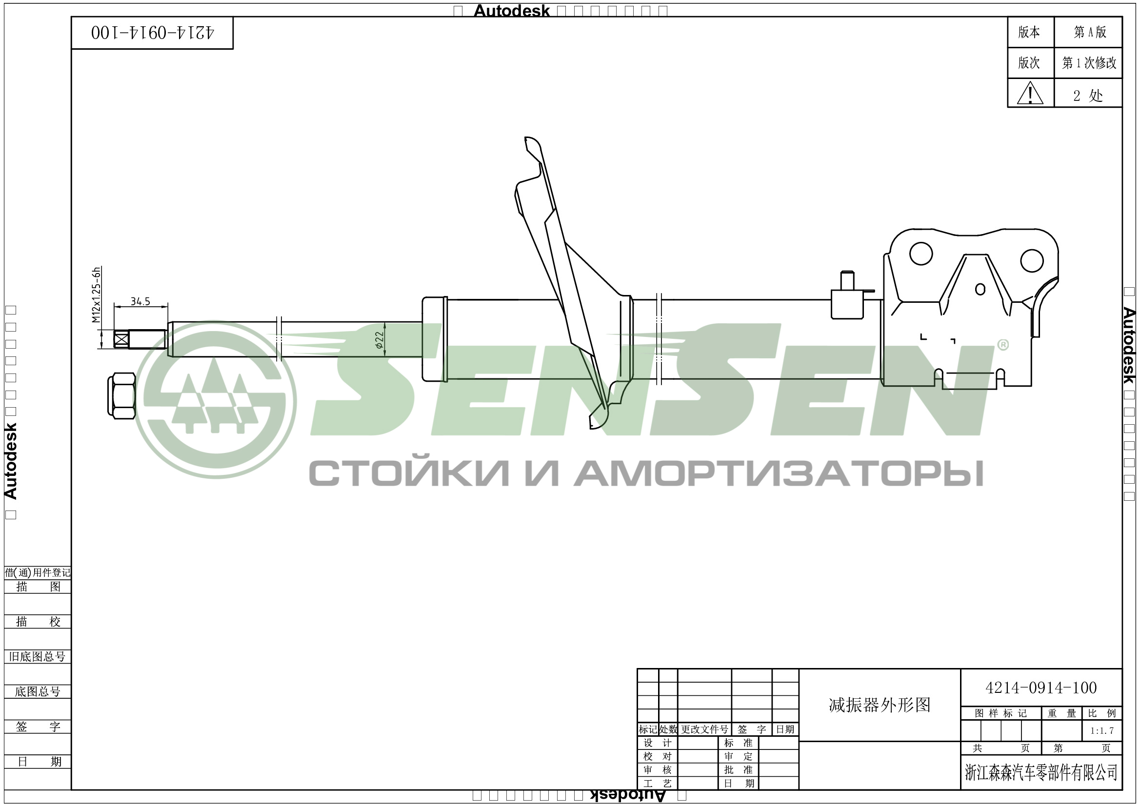 амортизатор передний левый 1,5-1,6 MITSUBISHI LANCER 10 07-