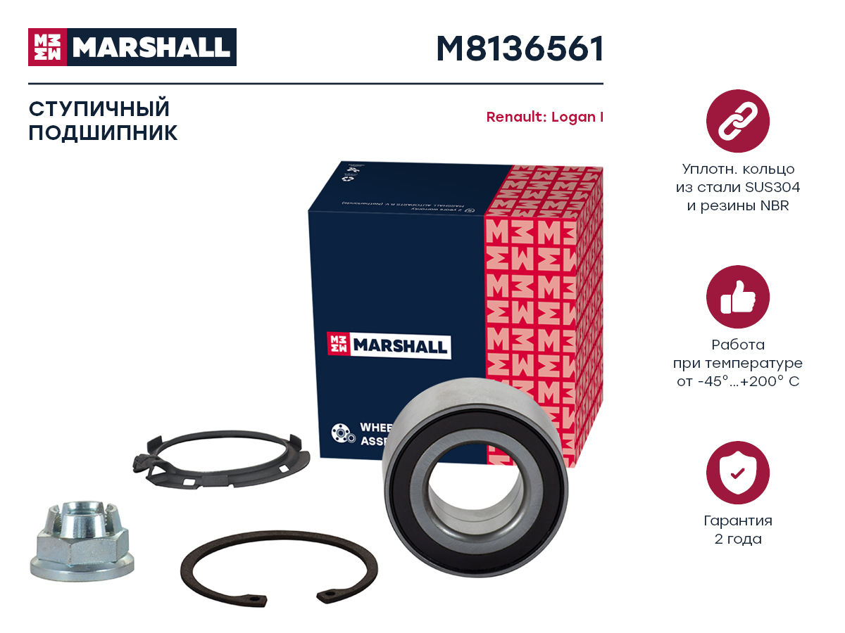 M8136561 MARSHALL подшипник ступицы передней (c ABS 88 полюсов) 37*72*37 +  кольцо стоп, держатель