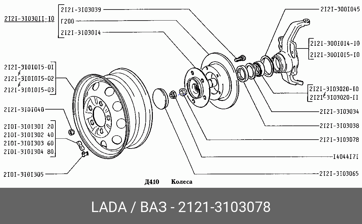 Схема передней ступицы ваз 2121