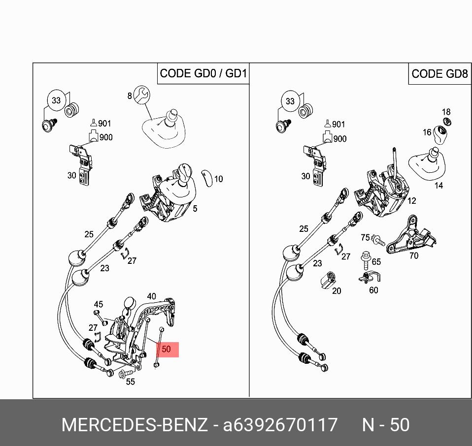 Купить Тяга КПП MERCEDES: W639 VIANO, SPRINTER 906 06-, CRAFTER 06- (VAG  номер 2E071147 производителя MERCEDES BENZ артикул A 639 267 01 17 в Крыму  (Симферополь, Евпатория , Саки)