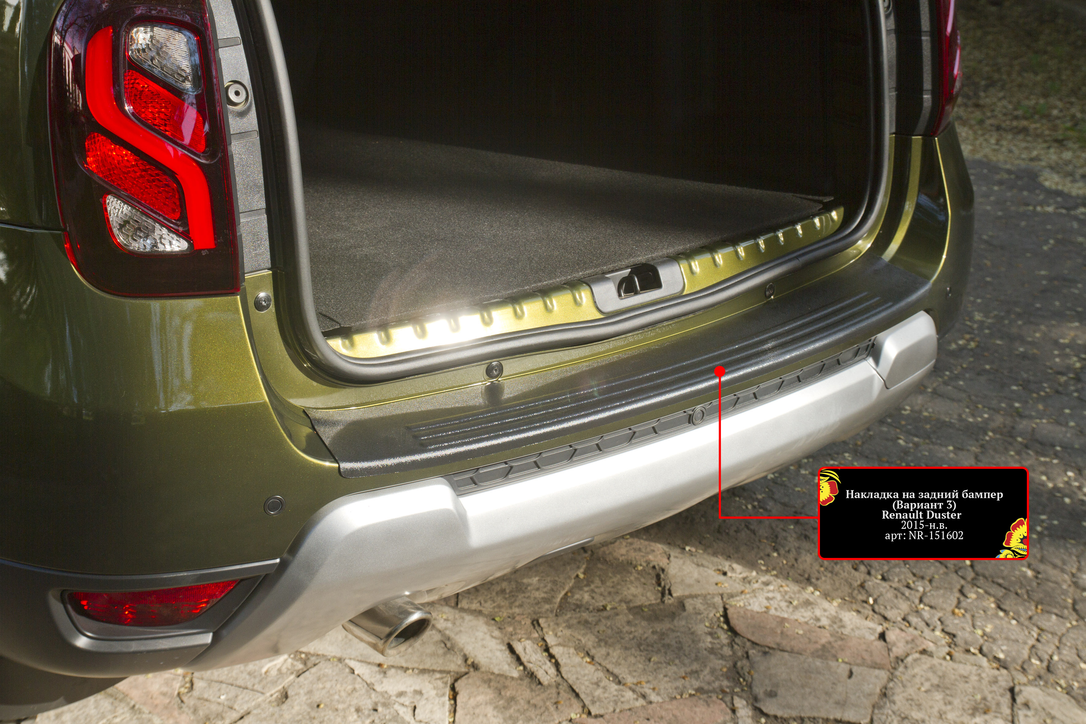 Накладка на задний бампер Вариант 3 для Renault Duster 2010—2014,2015-