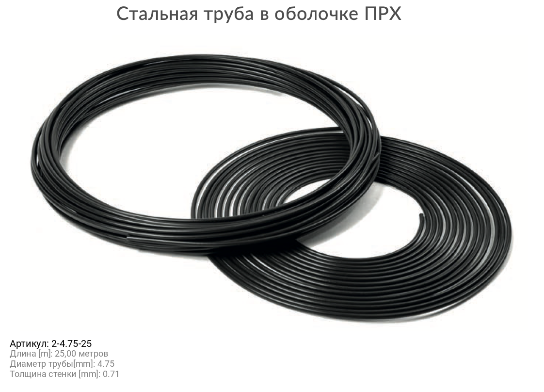 Тормозная Трубка 6 Мм Стальная Купить