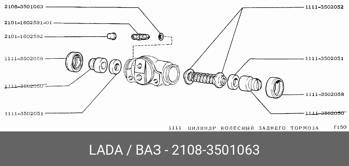 Задний Тормозной Цилиндр Ока Купить