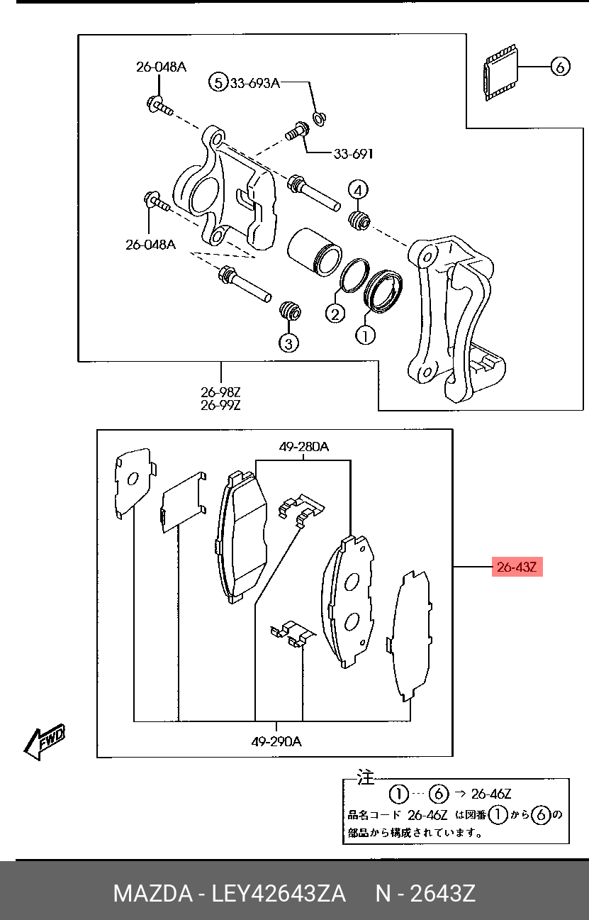 LEY42643ZA MAZDA Колодки тормозные дисковые - купить в Калининграде | Япония -Авто