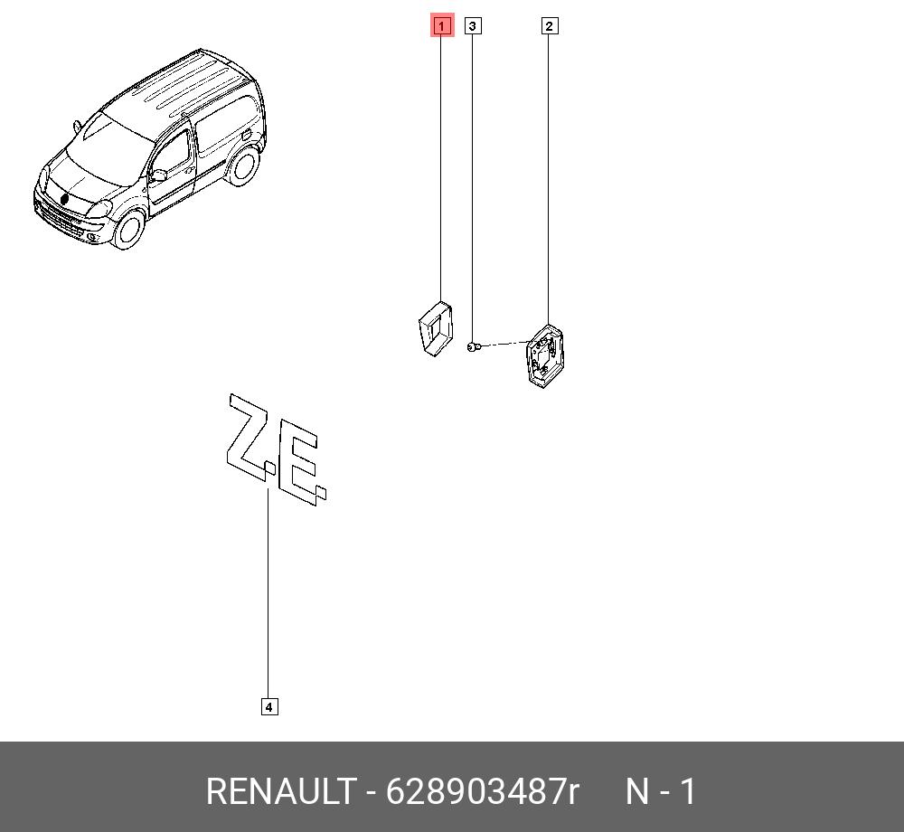 628903487R Эмблема (ромб) 628903487R RENAULT купить, цена в Челябинске