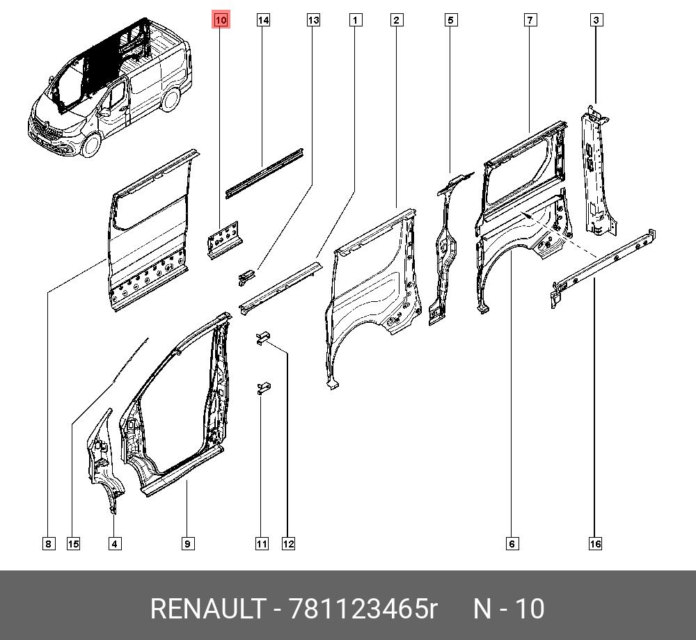 781123465R RENAULT MBR-RH BODY SIDE,L - купить, цена в Санкт-Петербурге