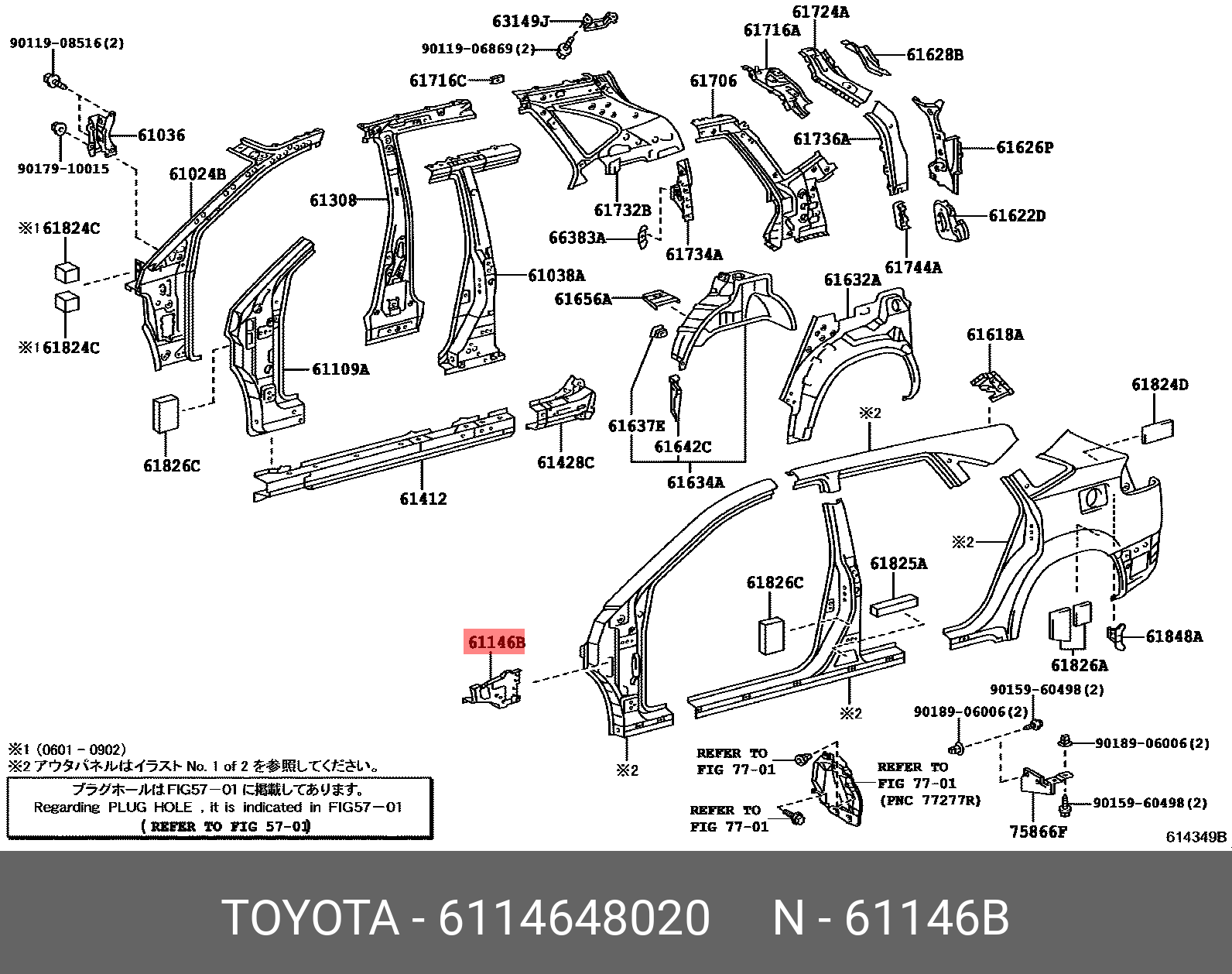 Запчасти тойота кузов. Toyota Panel 61632. Toyota-Lexus панель кузова. Схема запчастей Тойота. Toyota 61632-44010.