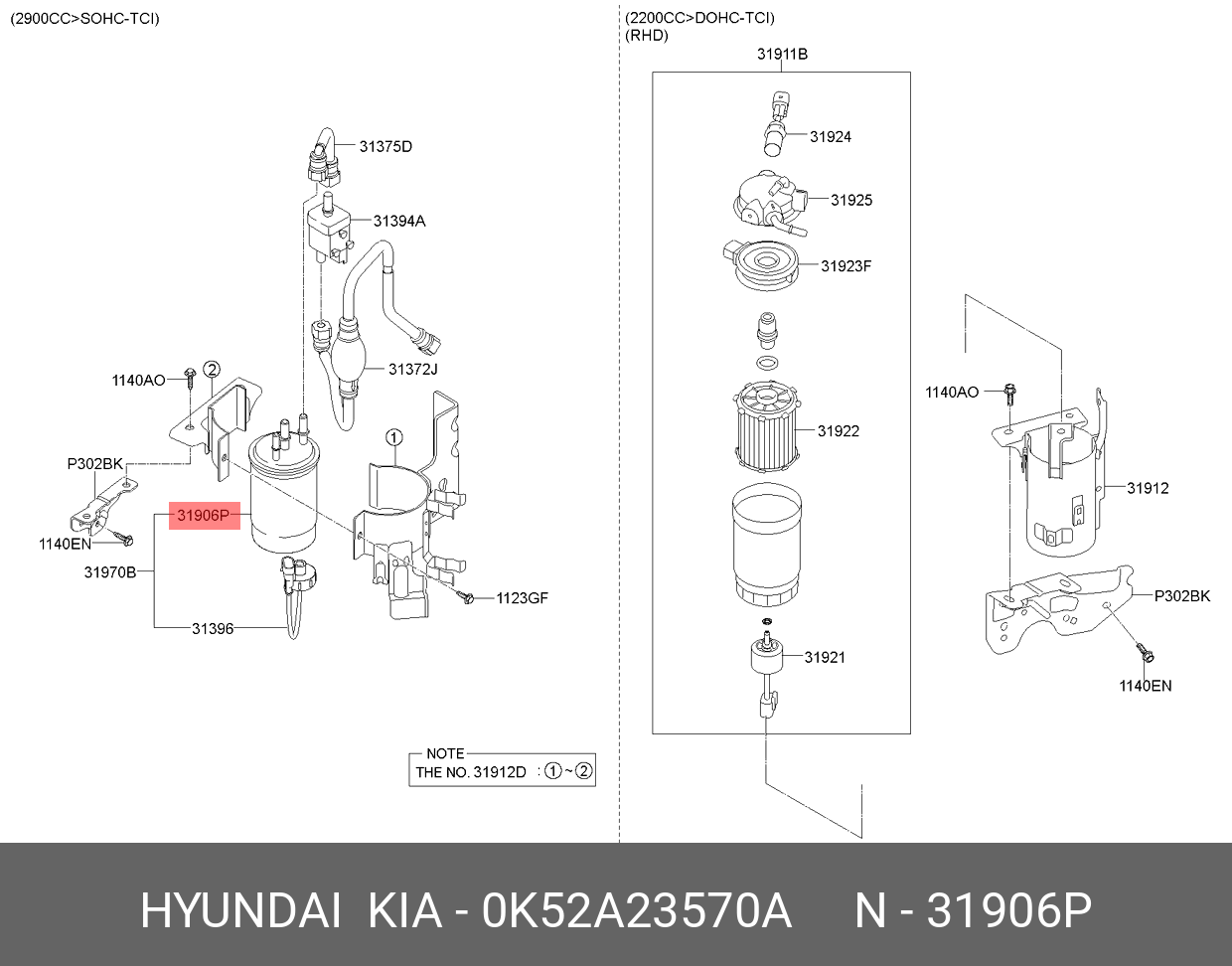 Фильтр топливный   HYUNDAI/KIA арт. 0K52A23570A