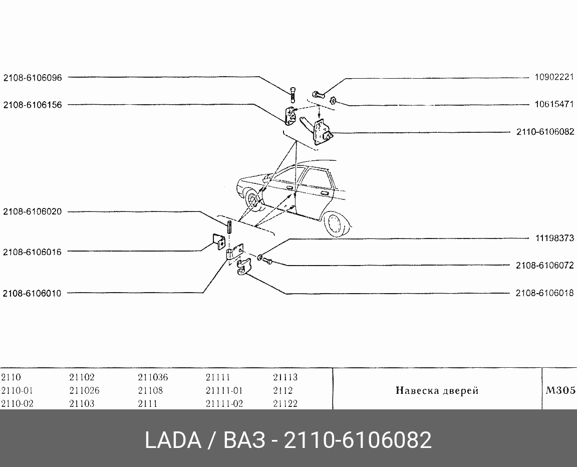 Схема двери 2110. Болты петли замка дверей ВАЗ 2110. Болт ограничителя двери 2110. Болт двери ВАЗ 2108-09 чертеж. Болт двери ВАЗ 2110.