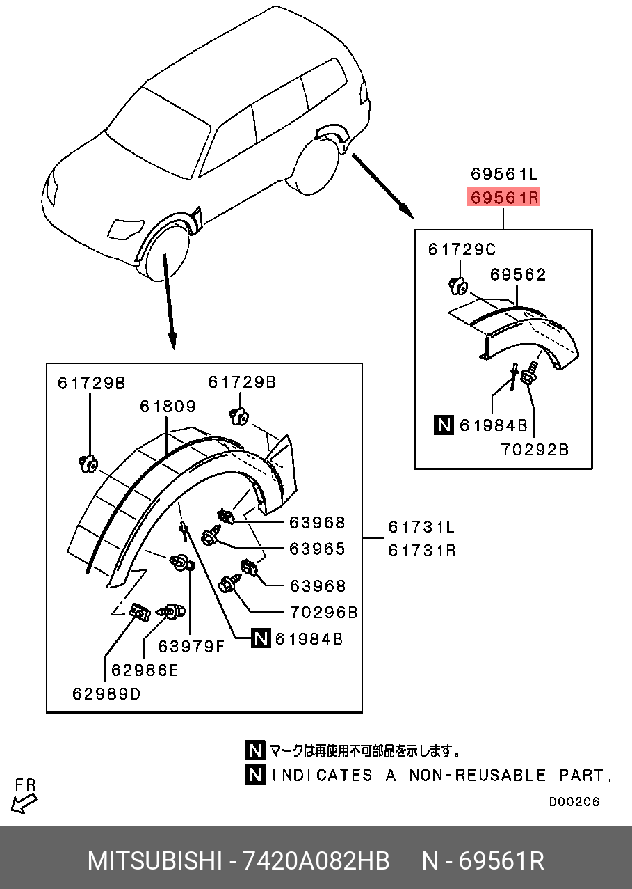 7420A082HB MITSUBISHI Расширитель крыла задний правый | Купить запчасть