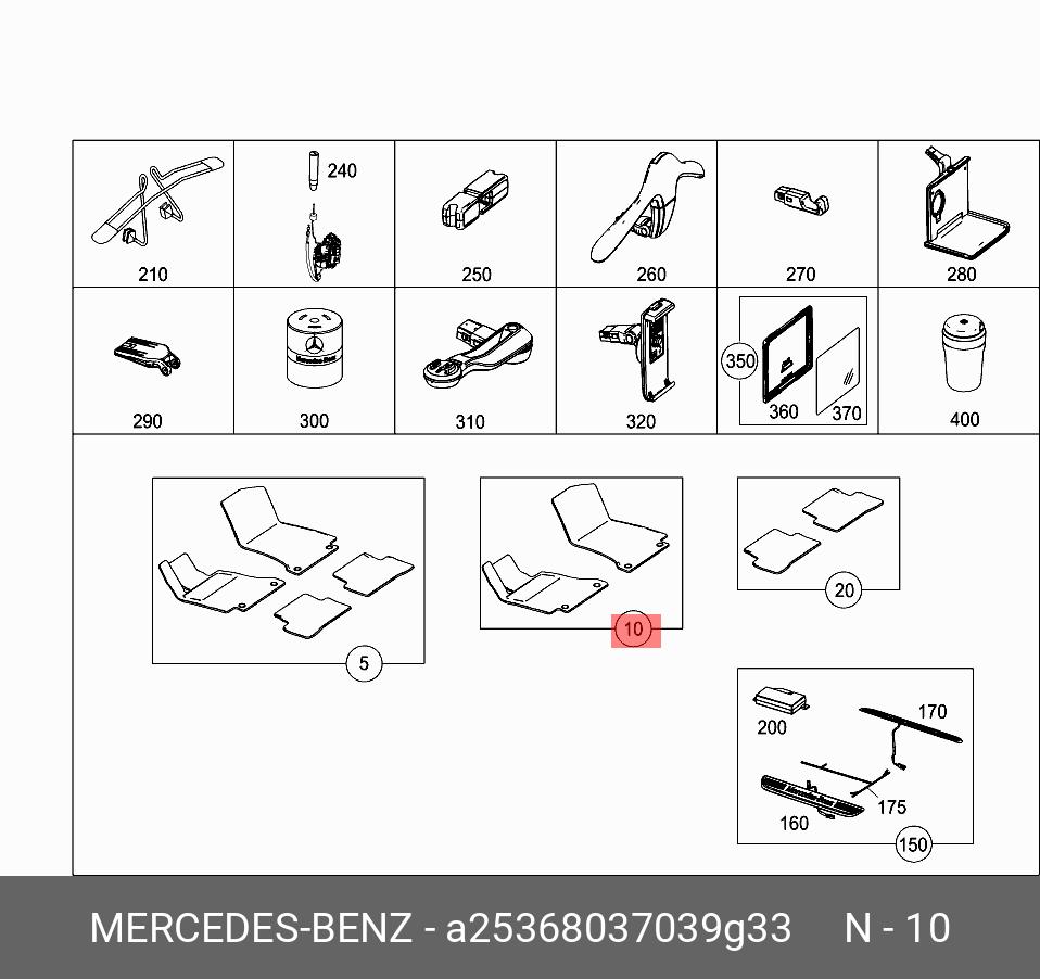 Купить К-КТ РЕЗИНОВЫХ КОВРОВ ЧЕРН. ПЕРЕД X253 GLC производителя MERCEDES  BENZ артикул A 253 680 37 03 9G33 в Крыму (Симферополь, Евпатория , Саки)