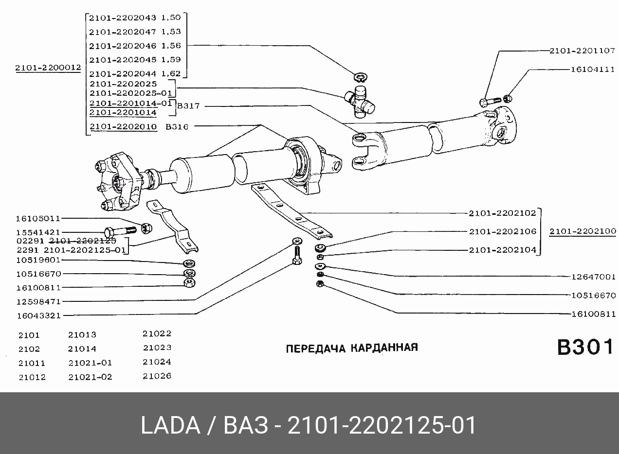 Купить Кардан Ваз 21 0 7