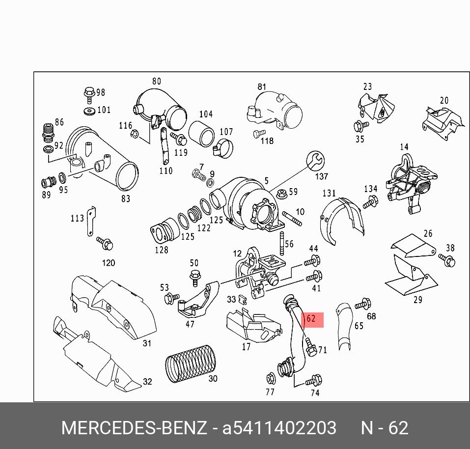 Выпускной трубопровод MERCEDES BENZ A 541 140 22 03 купить в Симферополе,  Севастополе, Крыму