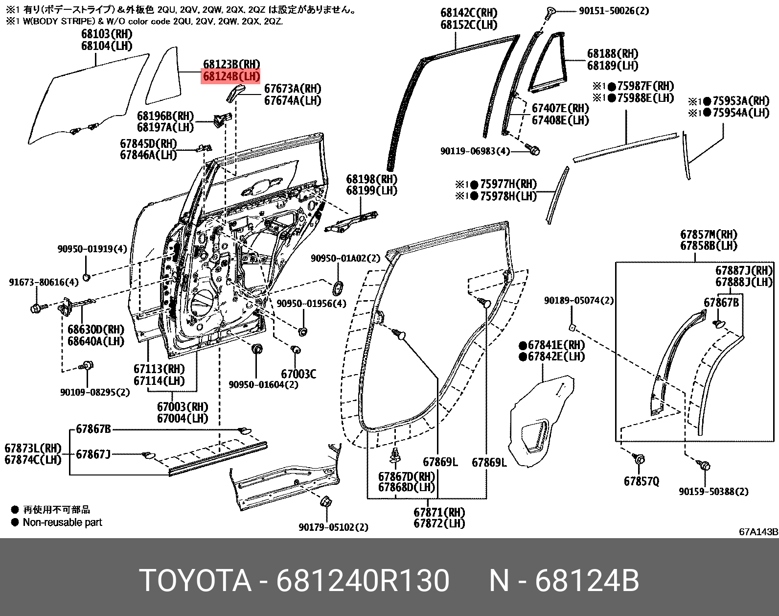 Каталог запчастей тойота рав 4. Рав 4 2020 задняя дверь. Дверь боковая Toyota rav4 задняя габариты. Стекло боковое кузовное заднее Тойота рав 4. Стекла задние двери рав 4 схема.