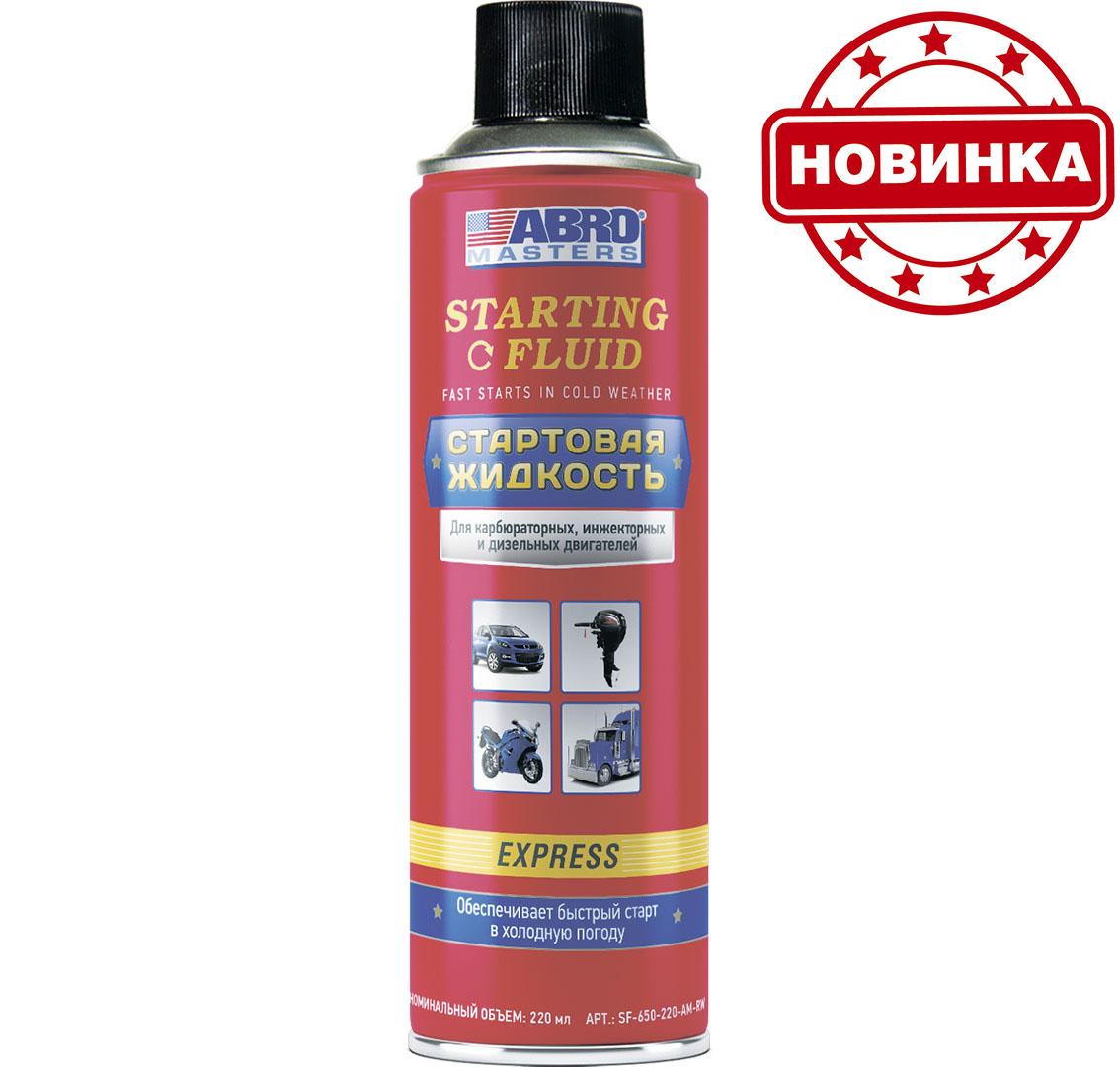 Abro rust converter отзывы фото 88