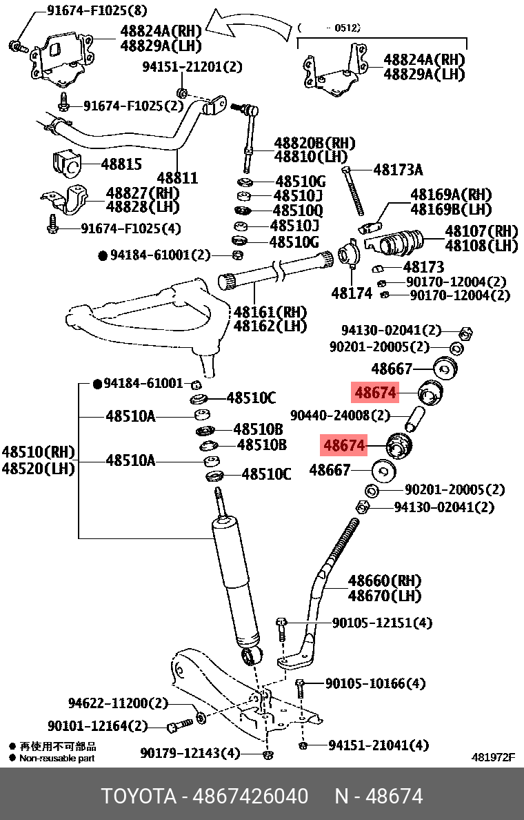 220 221 223. 94184-61001. Тойота Хайс стабилизатор.