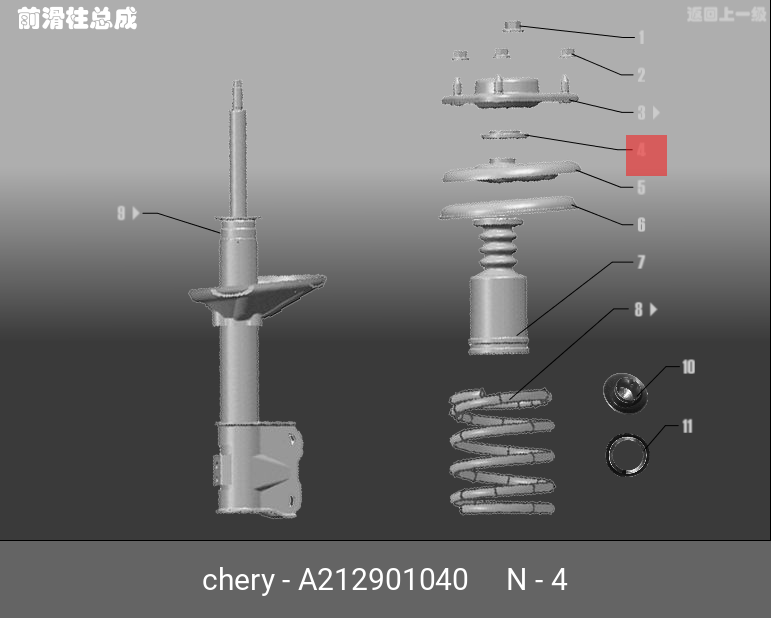 подшипник опоры переднего амортизатора CHERY A3 (M11) 2008-2015