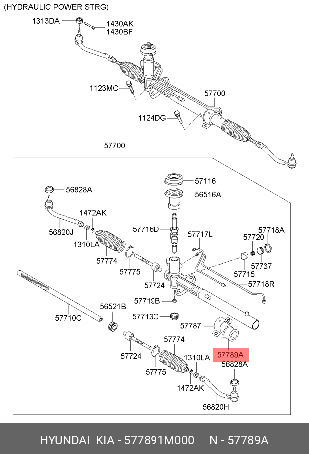 Втулка рулевой рейки (KIA) 577891M000