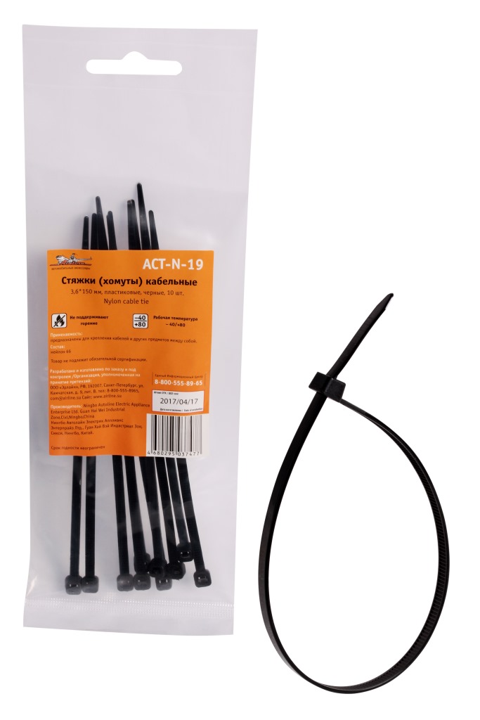 Стяжки (хомуты) кабельные 3,6*150 мм, пластиковые, черные, 10 шт.