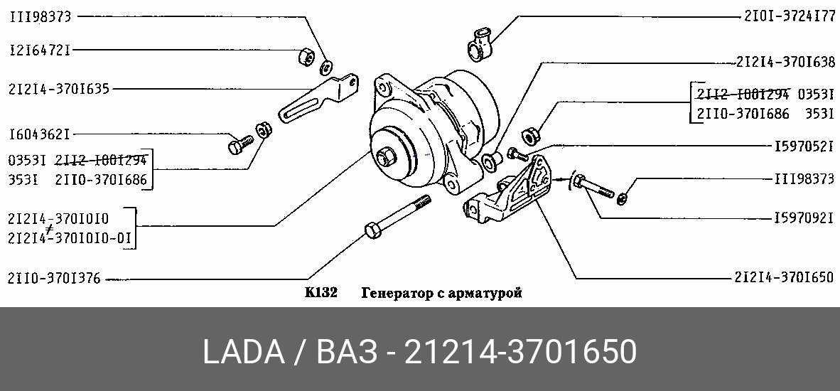 Генератор Ваз Нива 21214 Купить