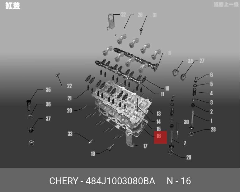 Прокладка головки блока (ГБЦ) Cherry Fora (2,0) 484J-1003080BA