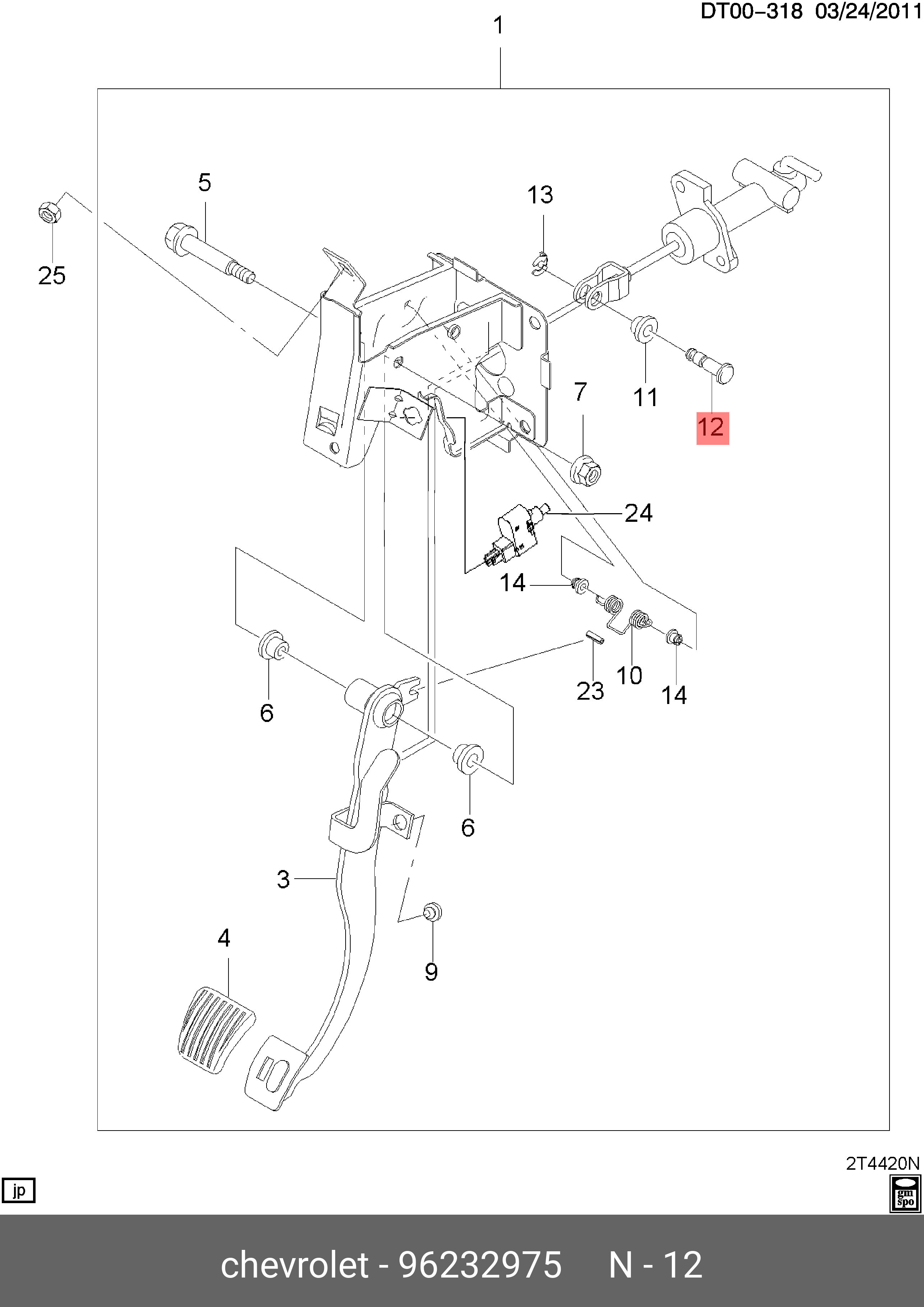  Штифт педали сцепления (Chevrolet) 96232975