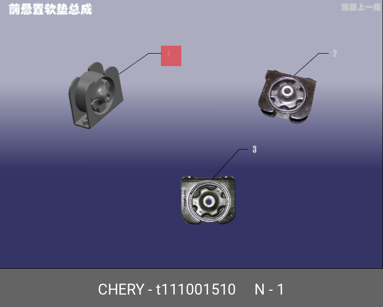 Опора двигателя чери тигго. T11-1001510ba. T11-1001510ca. Передняя подушка двигателя чери Тигго т11 2.4. Опора ДВС чери Тигго т11 передняя.