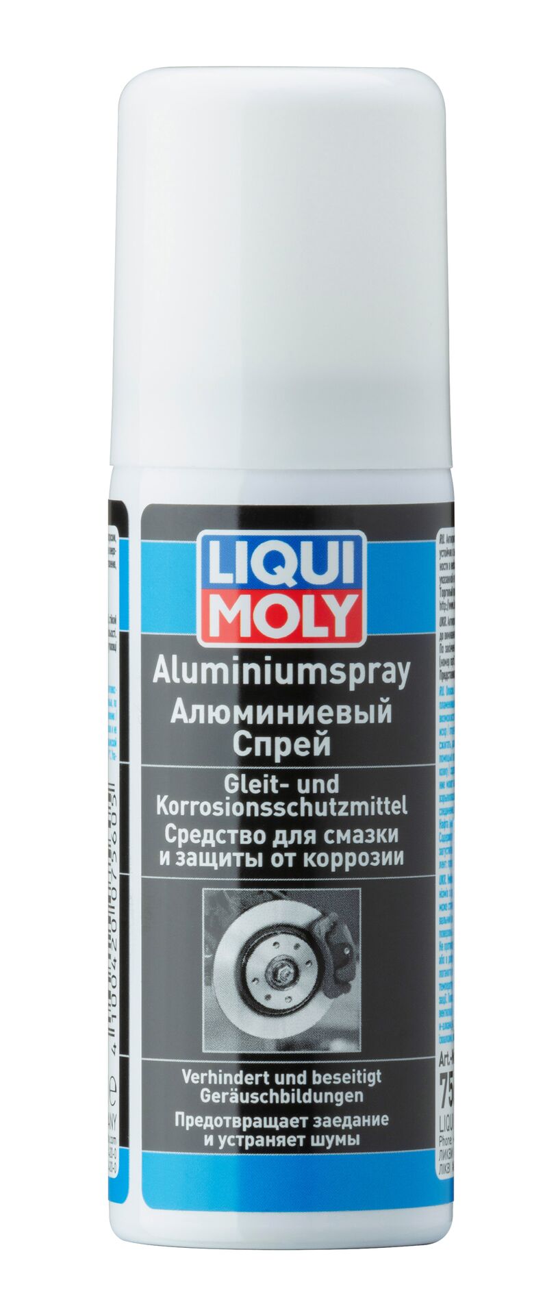 Алюминиевый спрей Liqui Moly Aluminium-Spray