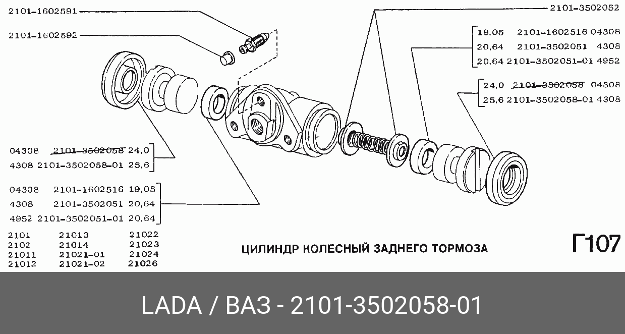 Тормозной Цилиндр Нива 21213 Купить