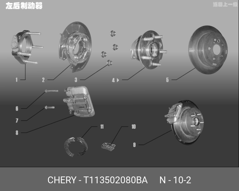 колодки тормозные задние TOYOTA RAV4 (A20) 00-05, CHRRY Tiggo 05-14