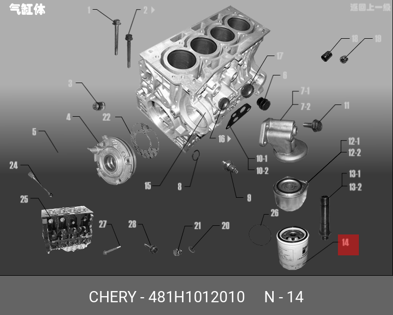 Чери тигго 1.6 какой двигатель. Блок цилиндров Chery Tiggo 1.8 481fc1002010 [52963]. Sqr481f блок цилиндров. Блок цилиндров чери Тигго т11 1.8 481 FC. Гильза блока цилиндров чери Фора 1.6.