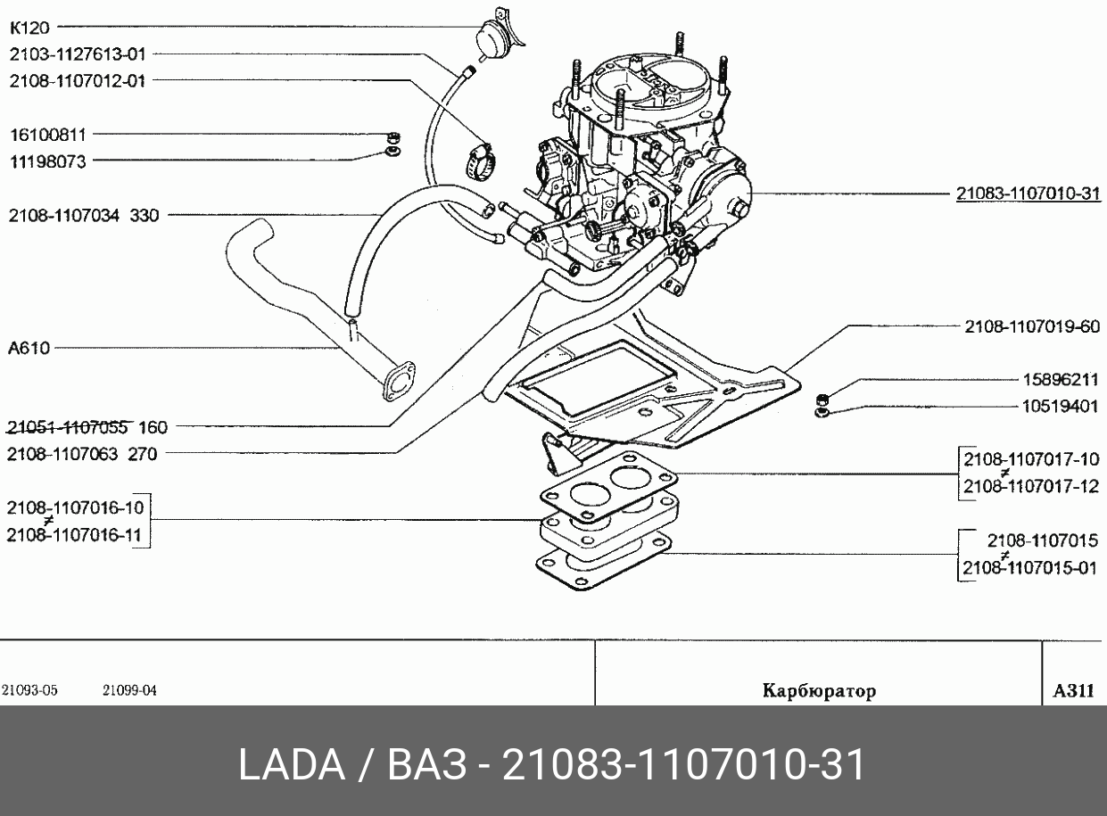 21083110701031 Карбюратор ВАЗ 21083-31,2110 ДААЗ с автоподсосом VAZ LADA  купить, цена в Челябинске