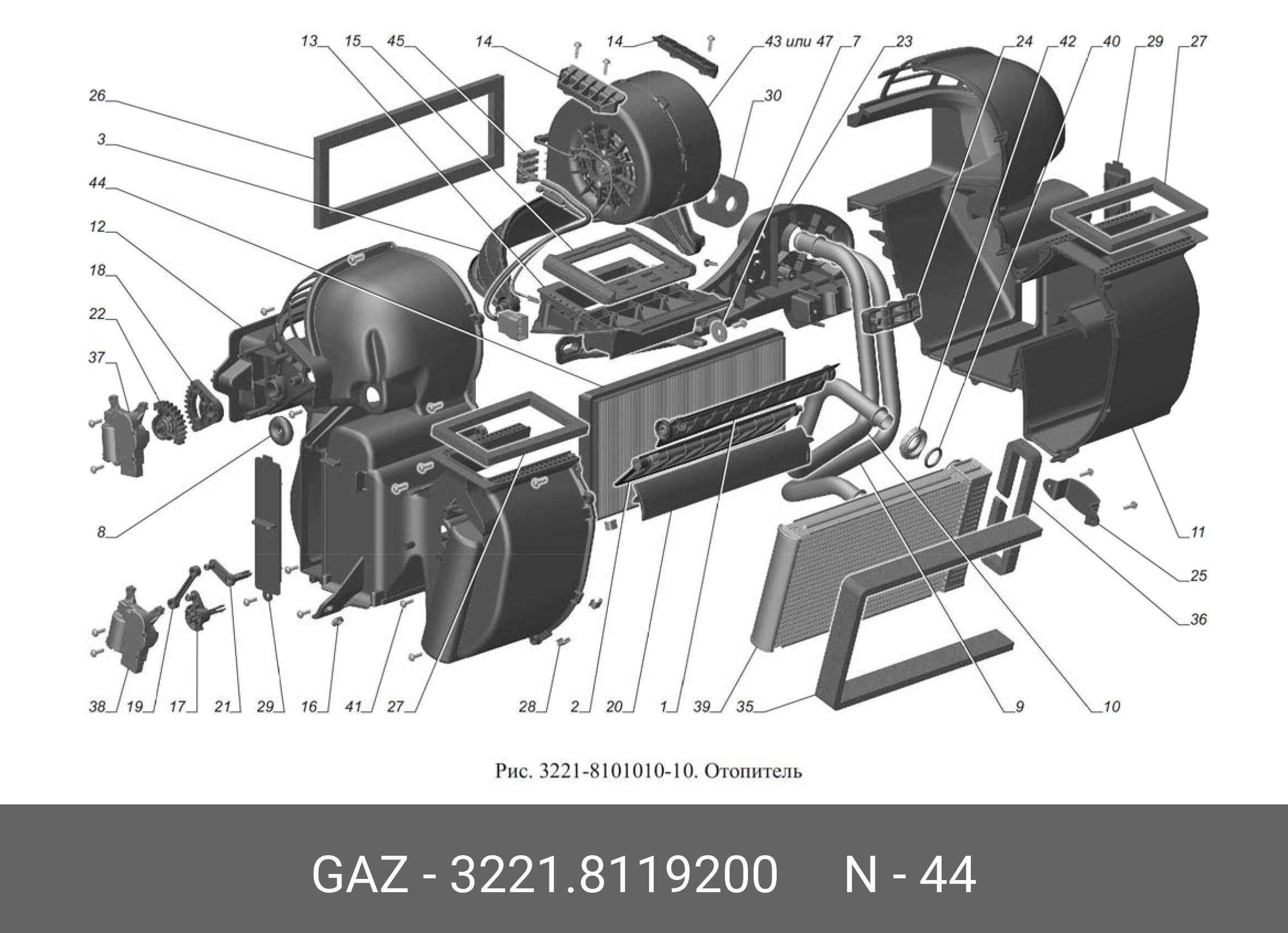 Купить Крышка предохранителей Газель Бизнес интерент магазине ГАЗ69, по цене - 4