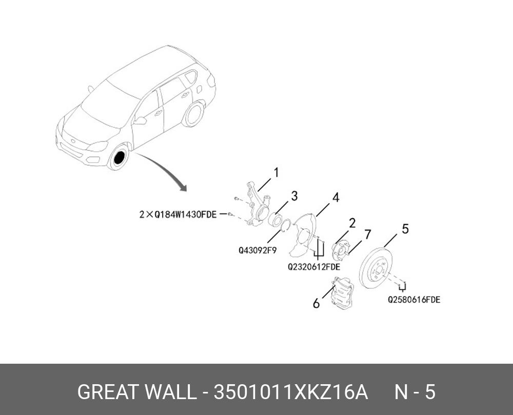 Диск тормозной передний   GREAT WALL арт. 3501011XKZ16A