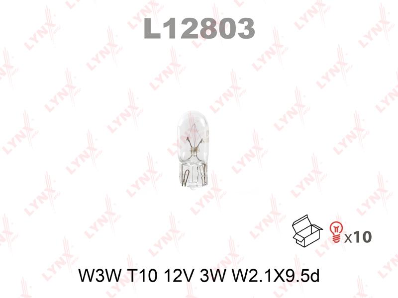 Лампа W3W 12V W2,1X9,5d