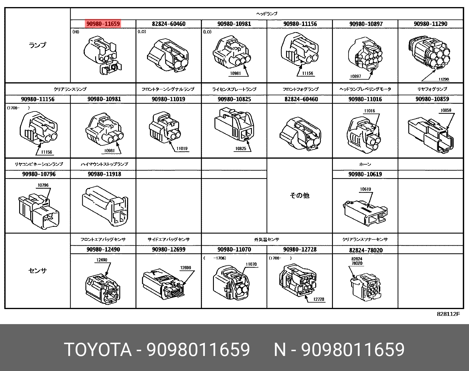 90980-11659 Фишка фары TOYOTA LEXUS купить, цена в Челябинске