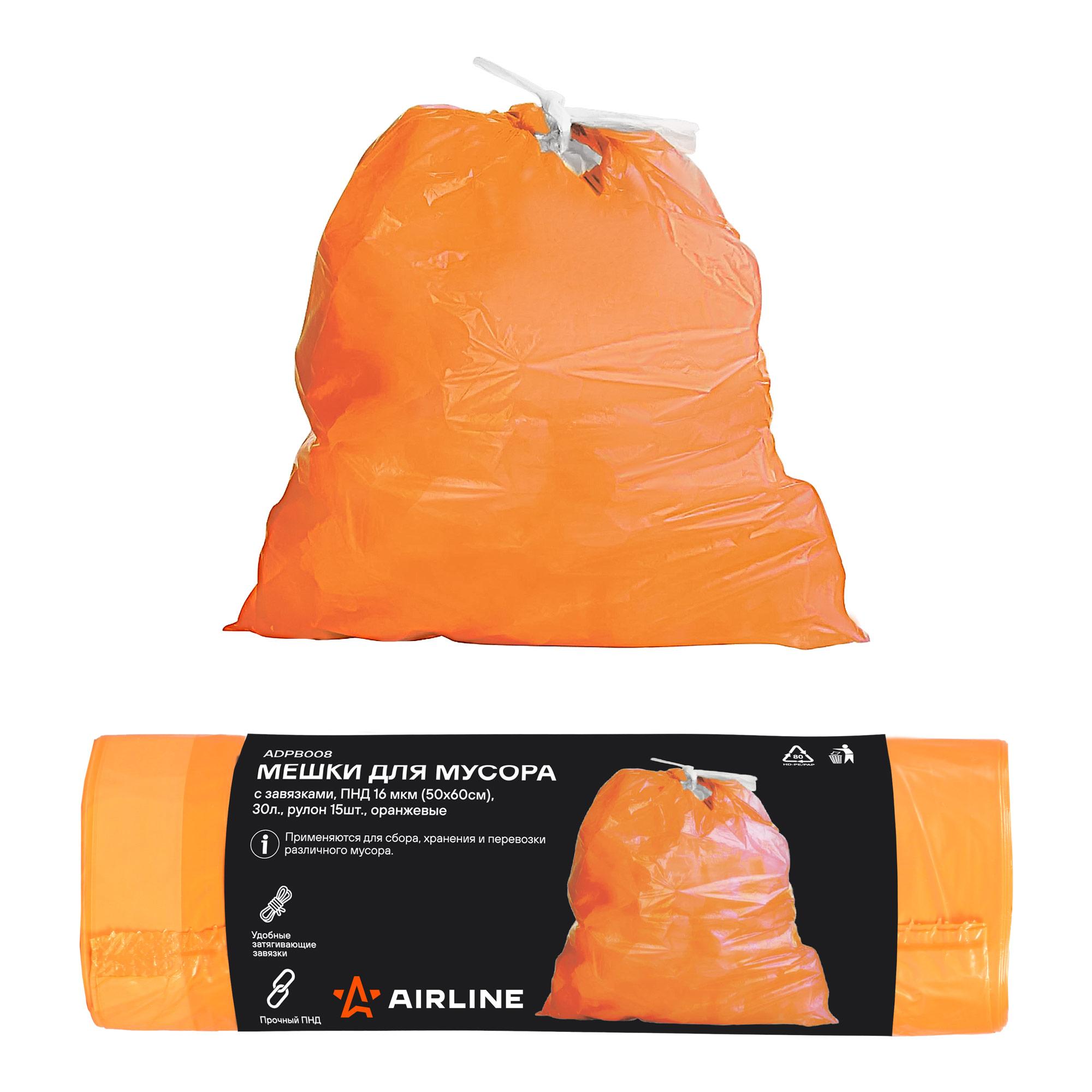 Мешки для мусора с завязками, ПНД 16 мкм (50*60 см), 30 л, рулон 15 шт., оранж. (ADPB008)