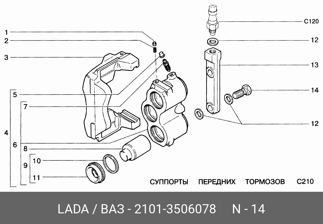 Болт М10х1.25х21 ВАЗ-2101 шланга тормозного перепускной