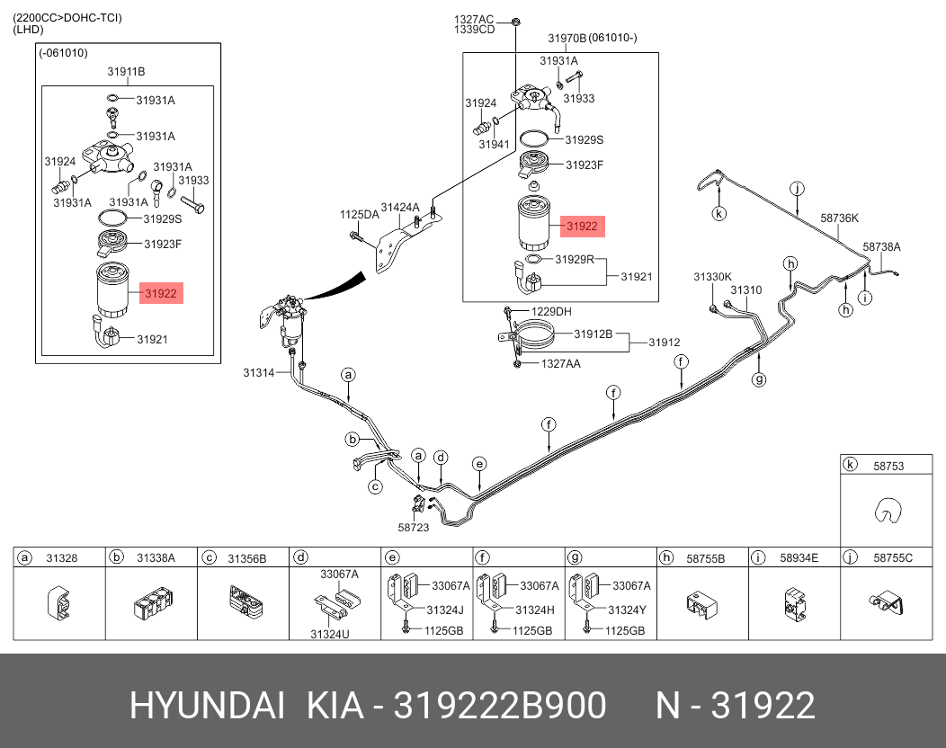 Фильтр топливный   HYUNDAI/KIA арт. 319222B900
