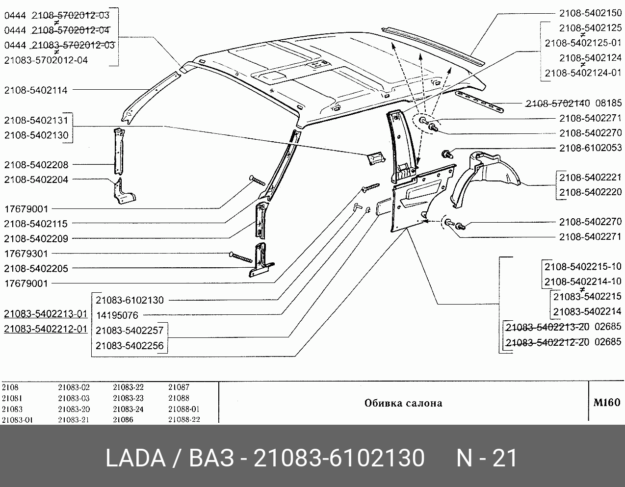 Купить Детали На Ваз 21099