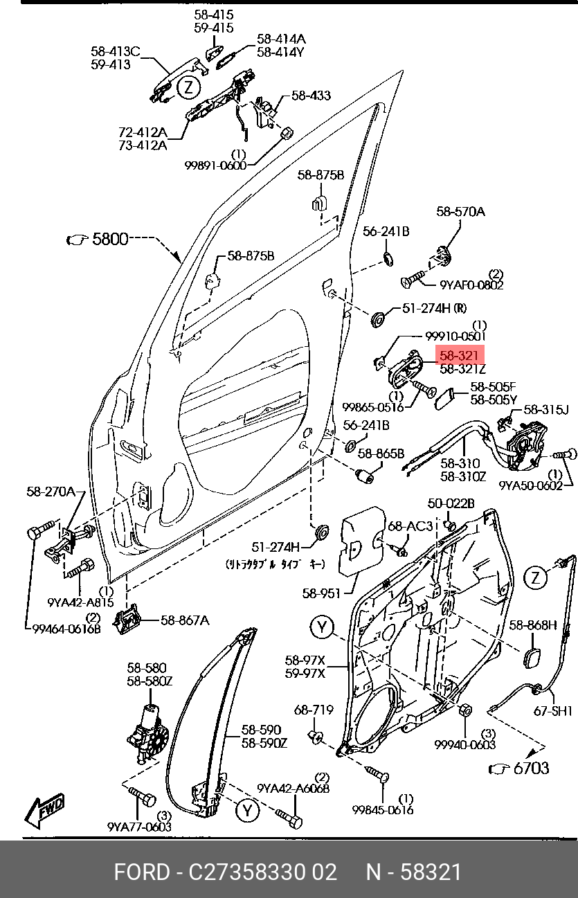 MAZDA C2735833002 Запчасть - купить в Екатеринбурге